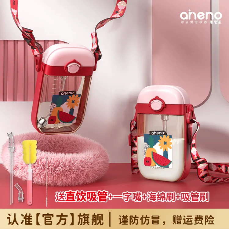 aneno/恩尼诺PPSU防摔奶瓶直饮吸管杯防漏防呛喝水杯喝奶幼儿园