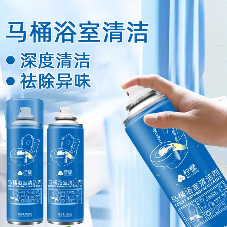 【升级款】马桶浴室清洁剂卫生间马桶瓷面浴室祛黄除污留香