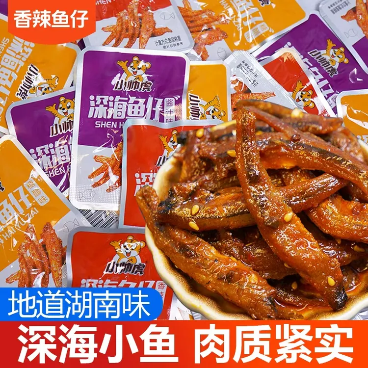 【小帅虎】深海小鱼仔干香辣毛毛鱼超值即食海味零食休闲小吃