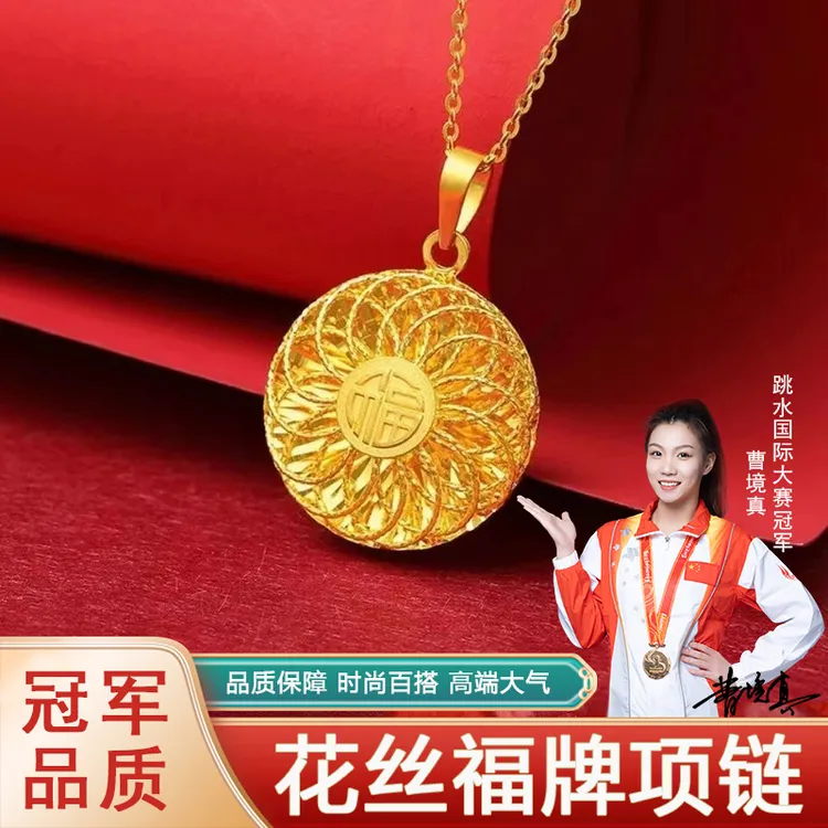 【老凰祥精品】花丝福牌时尚镂空百搭气质加水波纹链立体礼盒商品图