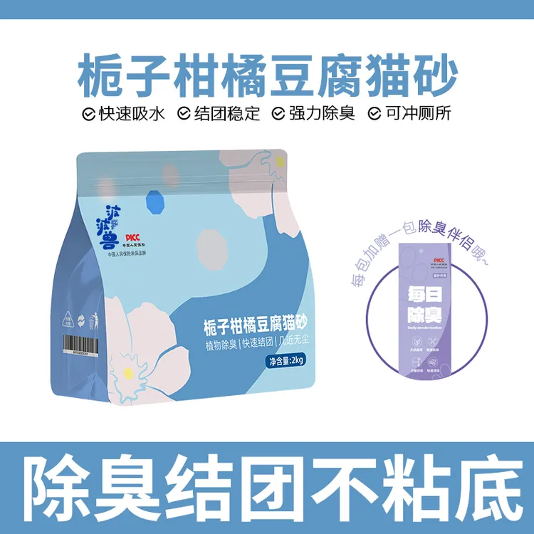 波波兽栀子柑橘豆腐混合猫砂除臭结团不沾底无尘植物吸水2kg商品图