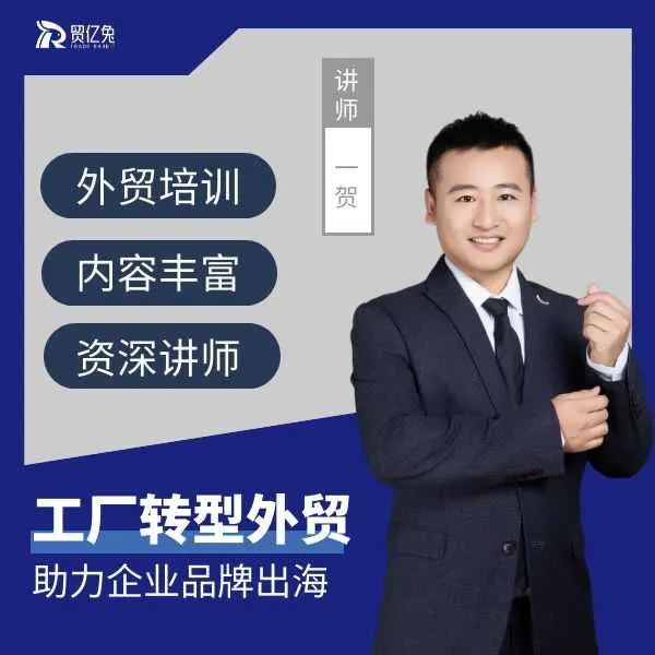 【苹果专拍】工厂转型外贸直播课