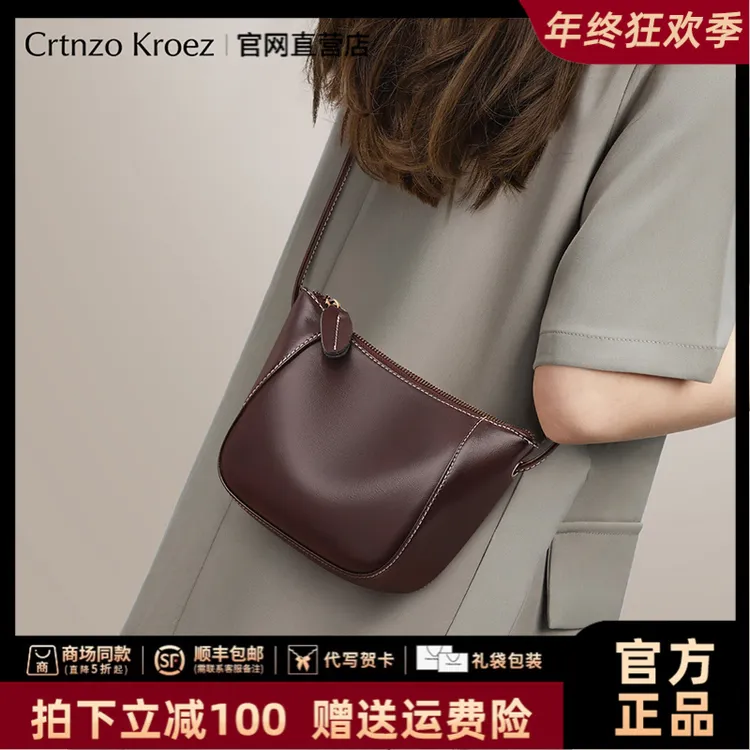 【CrtnzoKroez官方正品】真皮包包女包通勤斜挎包圣诞礼物送老婆