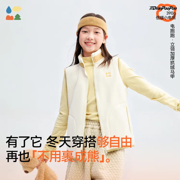 【儿童立领加厚抓绒马甲】森林棠秋冬「390g/㎡电跑跑」加绒保暖摇粒绒
