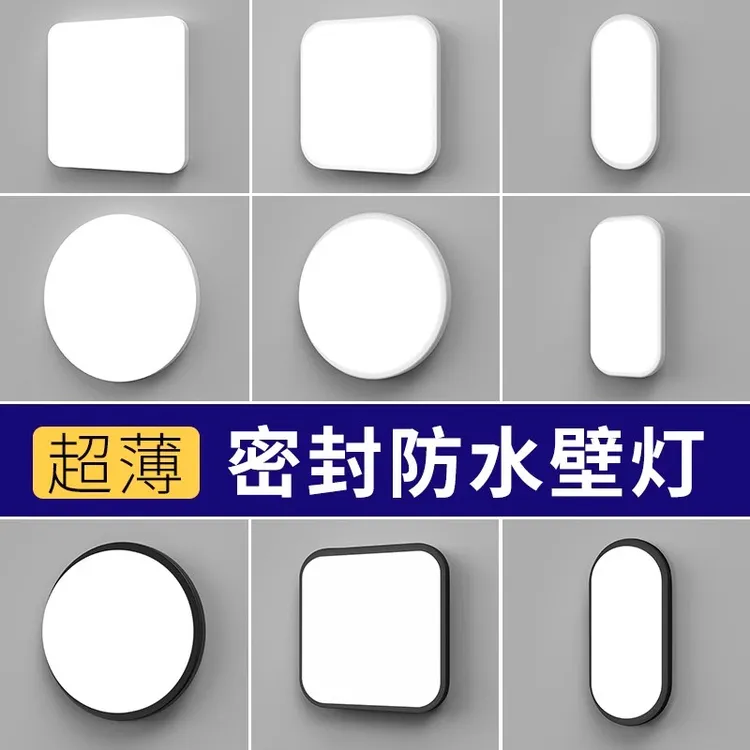 led壁灯楼梯走廊过道户外防水阳台现代简约厕所卫生间墙壁吸顶灯