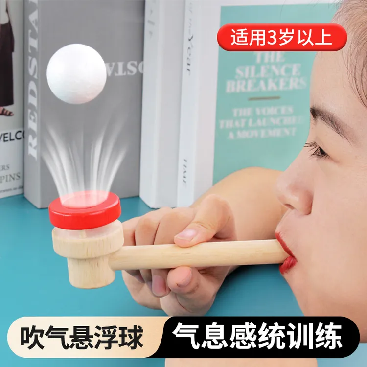 肺活量气息训练器吹球游戏悬浮球锻炼口腔肌肉感统练习儿童练吹气