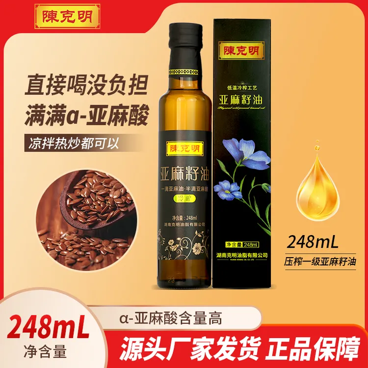 CKM/陈克明一级冷榨亚麻籽油家用食用油248ml初榨纯亚麻籽油