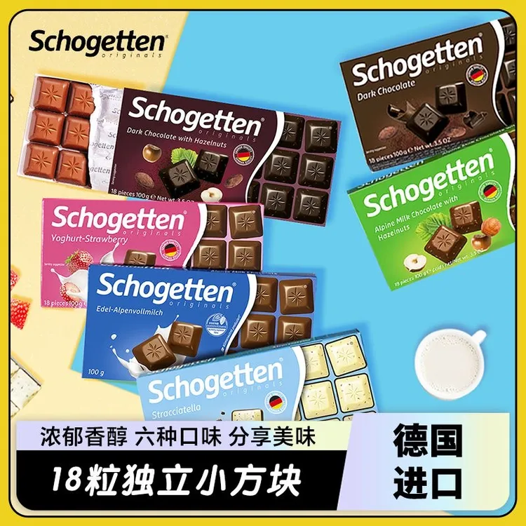 德国进口丝格德经典丝滑浓郁牛奶夹心黑巧克力办公室零食纯可可脂