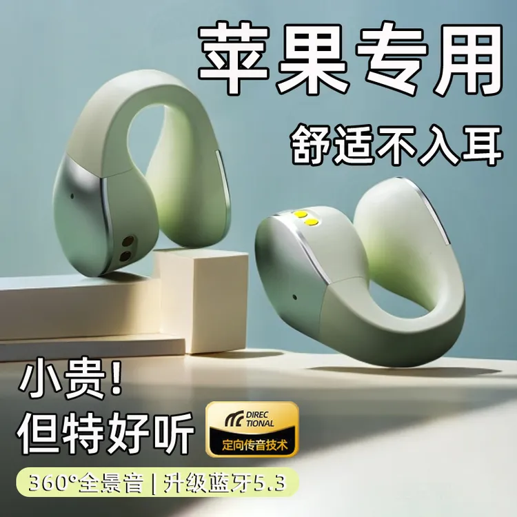 iPhone苹果专用无线蓝牙耳机适用17原装16正品14非骨传导15新款13
