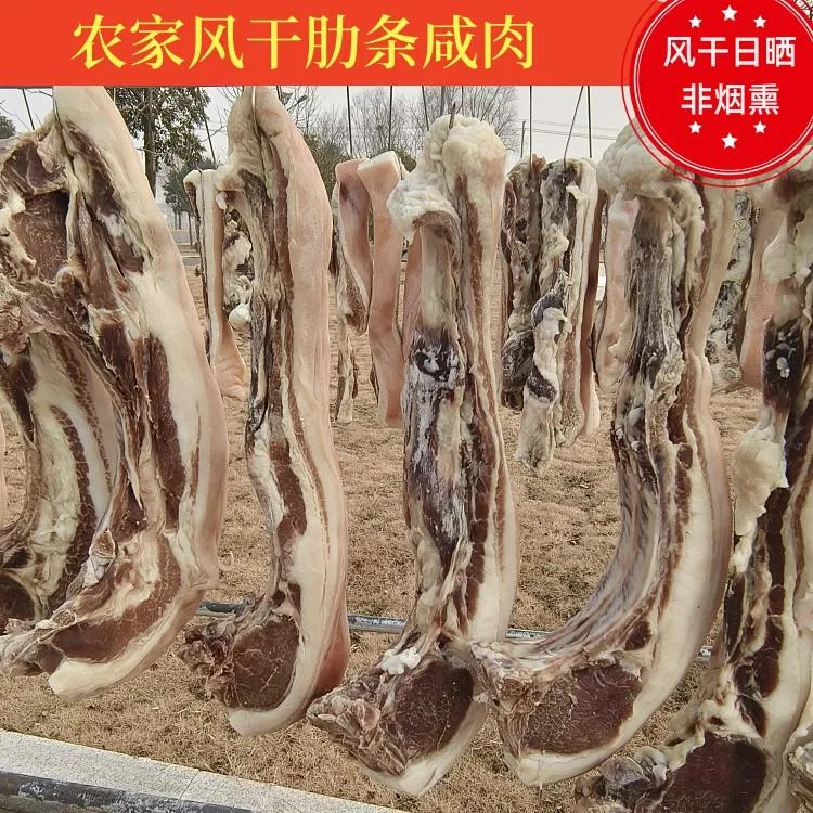 农家咸肉安徽六安手工腌制正宗土猪肉腊肉风干整块肋条肉五花肉