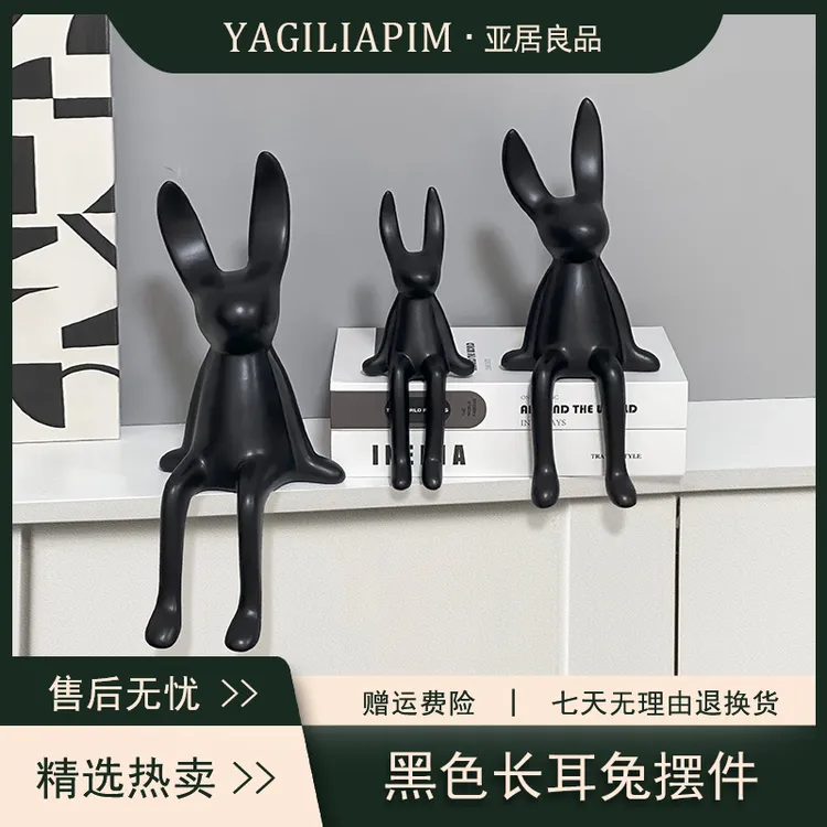 亚居良品/YaJu 北欧风哑光陶瓷长耳兔摆件客厅玄关电视柜摆件潮玩
