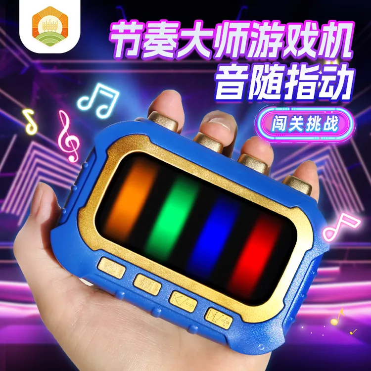 秋谷指尖节奏大师玩具儿童节奏掌机解压闯关游戏机锻炼生日礼物