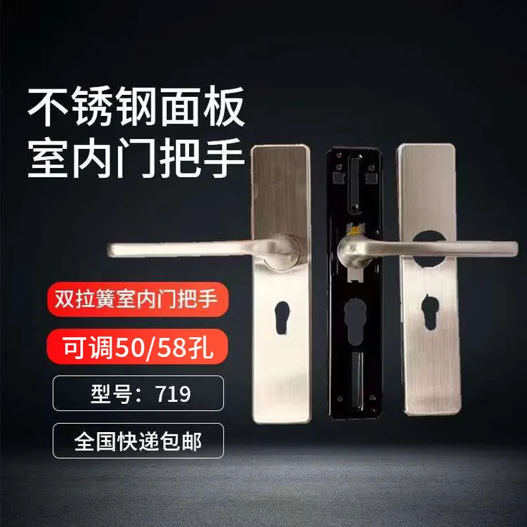 （拍一发十）719双拉簧不锈钢室内门孔距拉手加铁衬式安装门把手