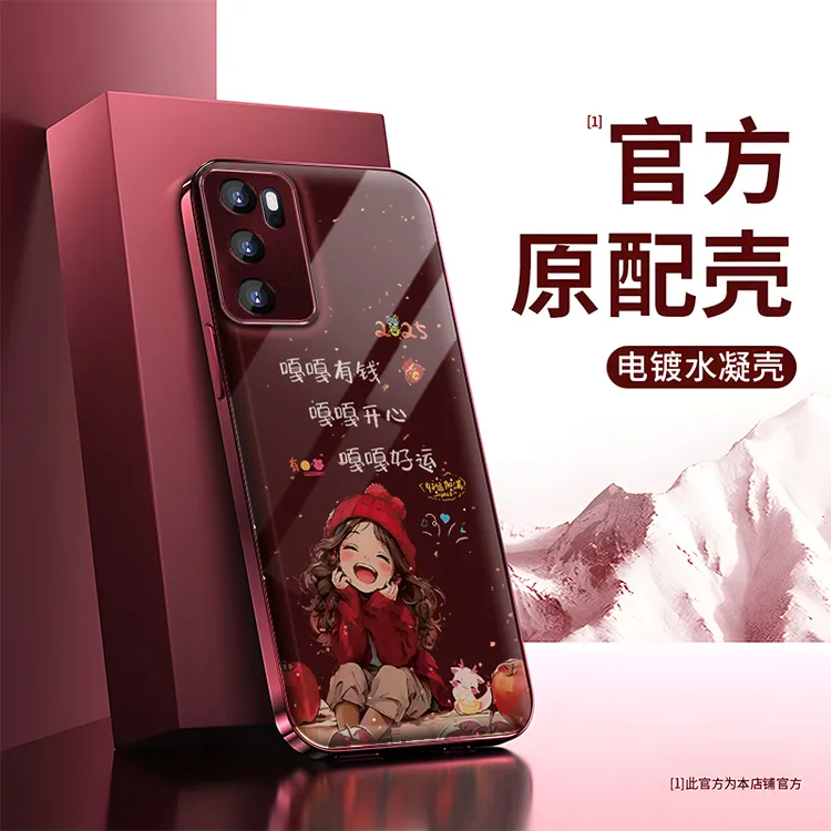 适用于【OPPO】Reno6新年新款2025嘎嘎有钱小富婆水凝片手机壳