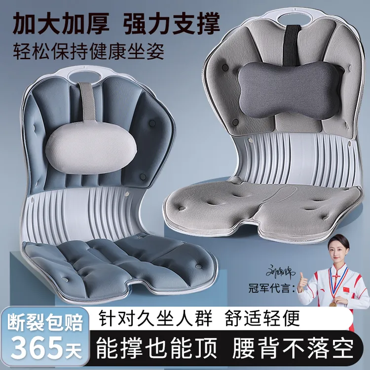 ZTM护腰坐姿椅办公久坐不累神器矫正坐姿人体工学坐垫靠背一体式