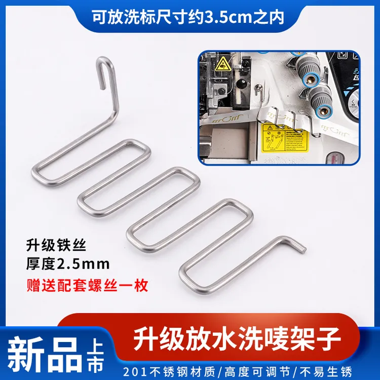 新款升级放水洗唛架子锁边机精品不锈钢材质拷边机缝纫配件加厚款