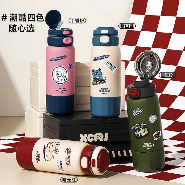 小茶日记放氧计划670ML大容量时尚便携运动儿童保冷保温水杯子GF