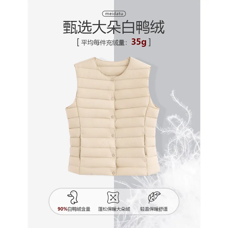 美哒兔（轻暖随行）百搭内穿轻薄保暖马甲（小个子版）CD809-J