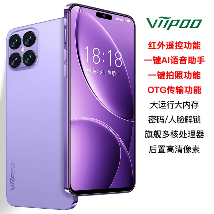 viipoo/威珀全新官方正品全网通双卡双待大运行大内存智能手机