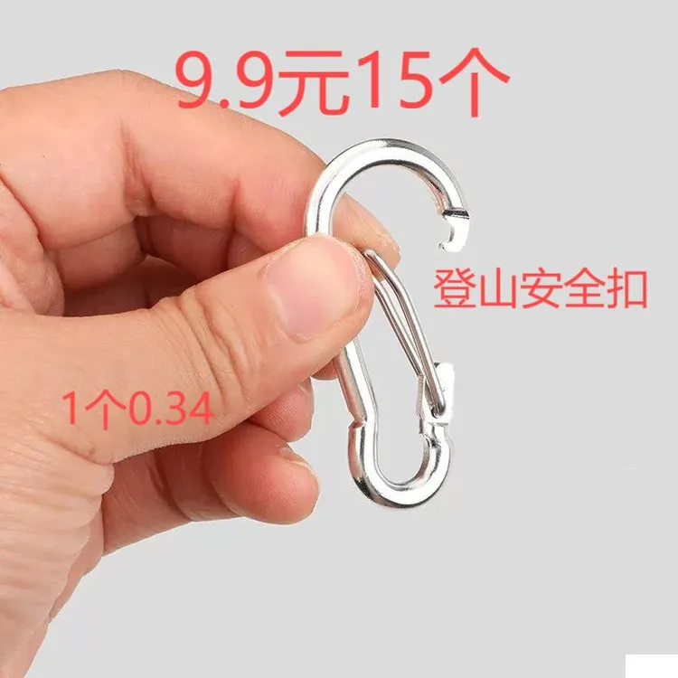【9.9元15个】厂家遮阳帘挂扣铁锁扣快扣登山防锈扣安全吊扣抓钩