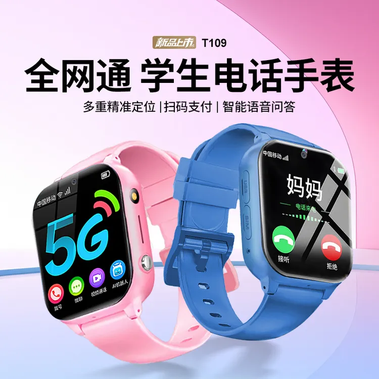 纽贝迪儿童电话手表X50智能定位5G高清视频通话3-16岁上学专用商品图