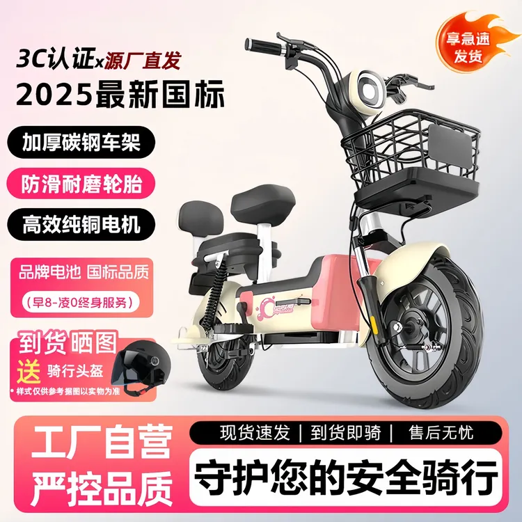 2025新款电动车小型两轮电动自行车男女士代步电瓶车可上牌时尚款