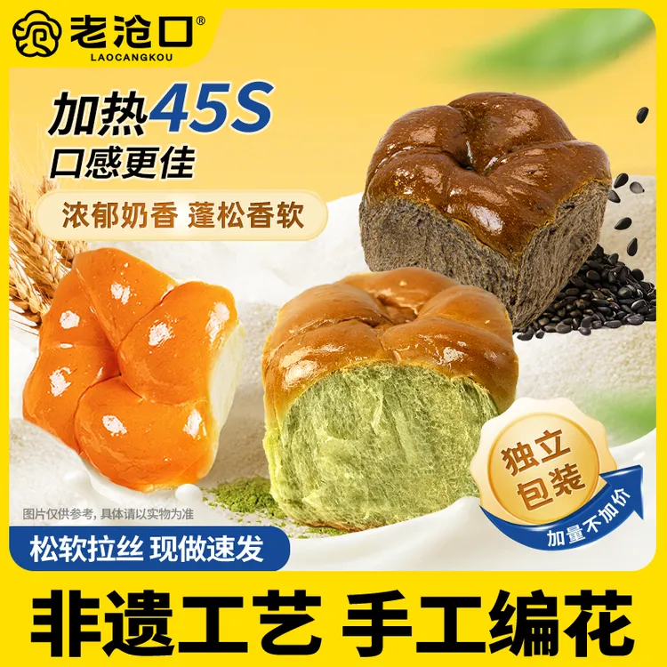 老沧口牛奶拉丝老面包老式高钙老面包营养早餐松软细腻儿时味道商品图