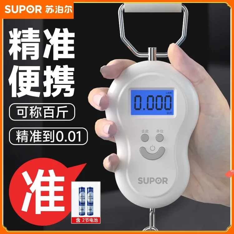 【苏泊尔】手提家用电子秤便捷小秤厨房50kg买菜快递小型挂钩弹簧秤