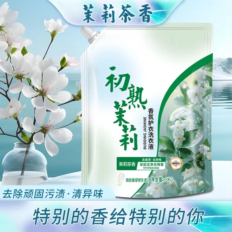 【初熟茉莉】6斤装大袋茉莉花香洗衣液加倍留香洗衣液去污去渍家用