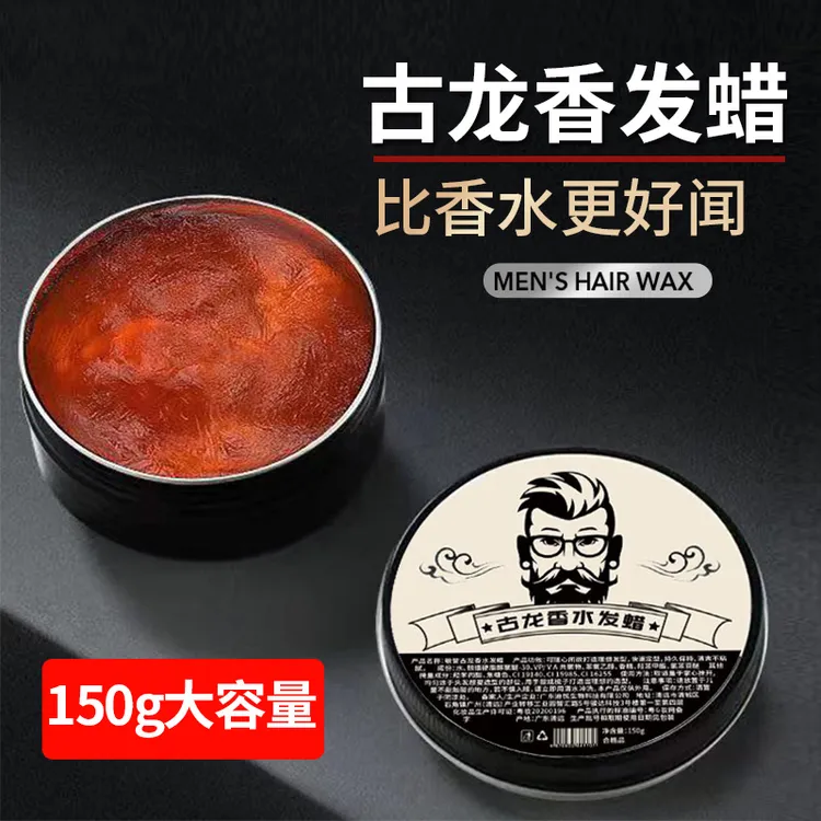 潮流熊古龙香味发蜡自然定型蓬松塑型保湿啫喱清爽清香型发胶发泥