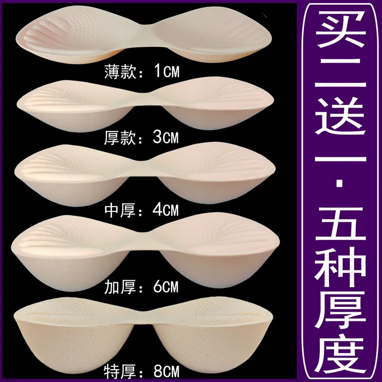 外扩乳胶棉胸垫插片加厚小胸平胸专用文胸罩内衬内衣美背假胸神器