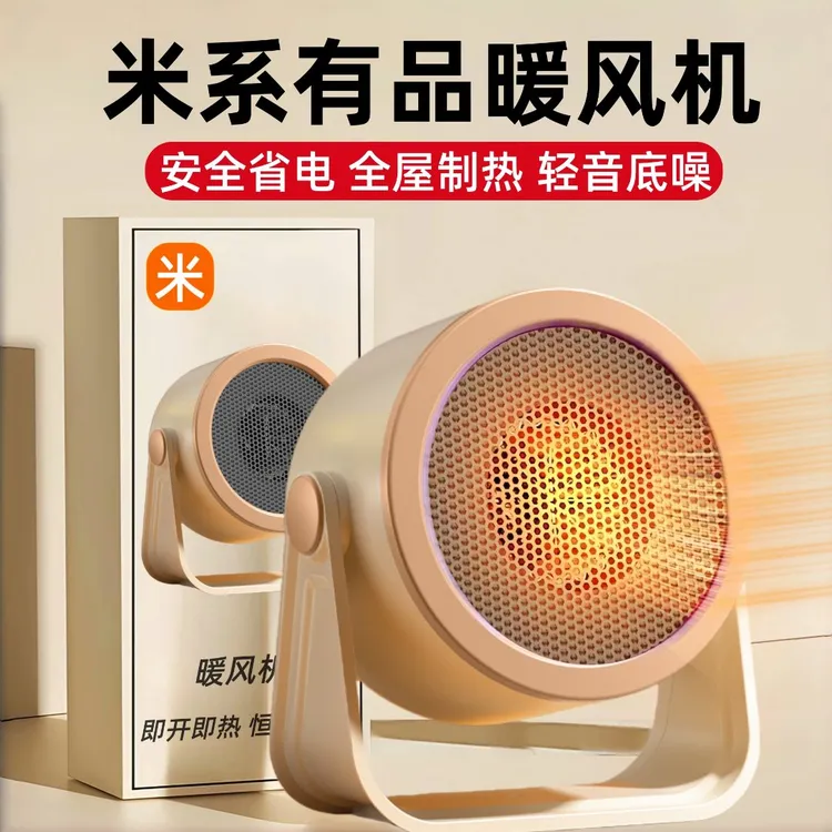 米系有品暖风机家用取暖器新款石墨烯速热浴室小太阳电暖器烤火炉