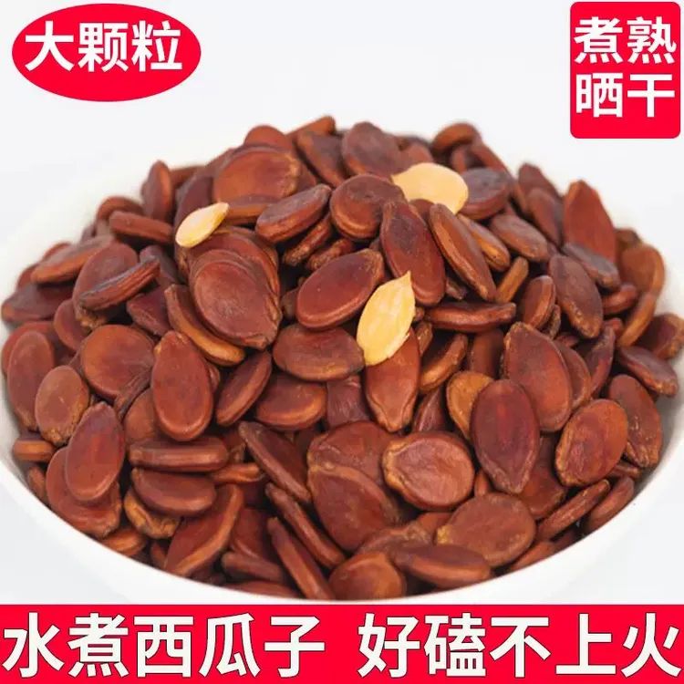 【3A大颗粒】五香红瓜子五香瓜子新鲜特大号便携即食特大号红瓜子