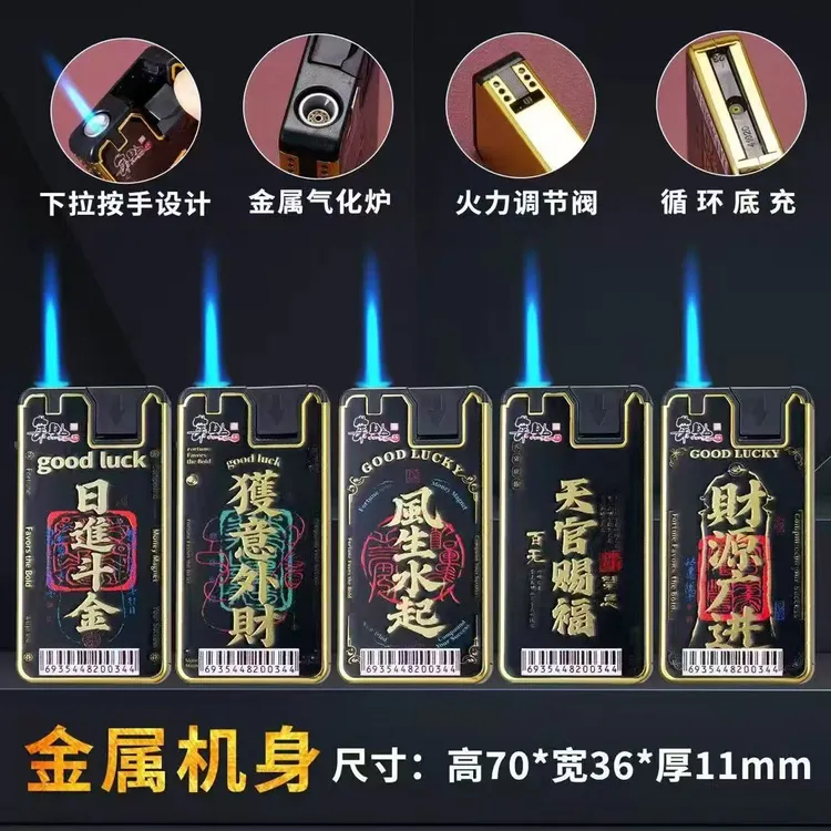 2025爆款金属高档创意可充气打火机蓝焰防风加厚耐用送男友礼物