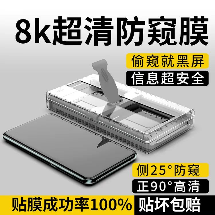 适用华为mate70pro/60/50/40+30防窥膜x6/x5手机膜pura70保护贴膜
