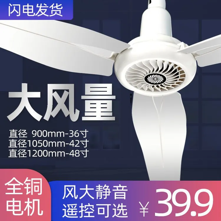 吊扇大风力大号家用餐厅客厅饭店静音塑料叶工业吊式电风扇养殖猪