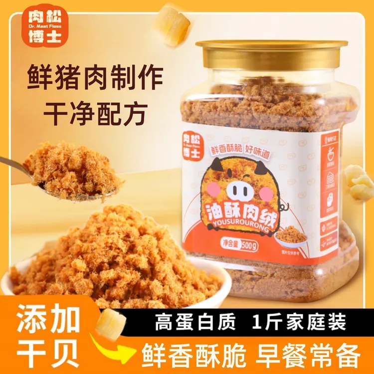 肉松博士油酥肉绒500g寿司烘焙猪肉松即食高蛋白福建肉酥