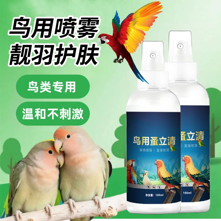 鹦鹉喷雾清洁羽毛牡丹小太阳和尚玄凤虎皮去味清洁鸟笼窝商品图