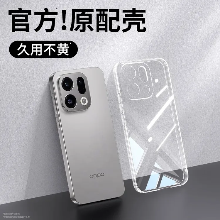适用OPPOFindx9手机壳Findx9Pro透明超薄保护套新款硅胶软外壳
