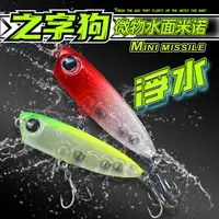 名溪艾玛微物之字狗波爬铅笔3.2克水面狗溪流翘嘴马口青稍路亚饵