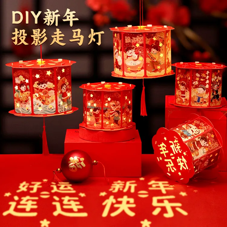 春节元旦新年灯笼节日国潮儿童发光走马灯DIY投影灯笼手提花灯