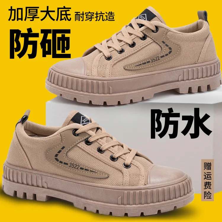 2025新款户外登山劳动工地男士劳保鞋防臭低帮底系带耐磨平底防水