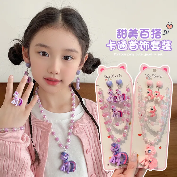 儿童项链套装小马宝莉紫色手链饰品可爱装饰女童串珠链子宝宝首饰