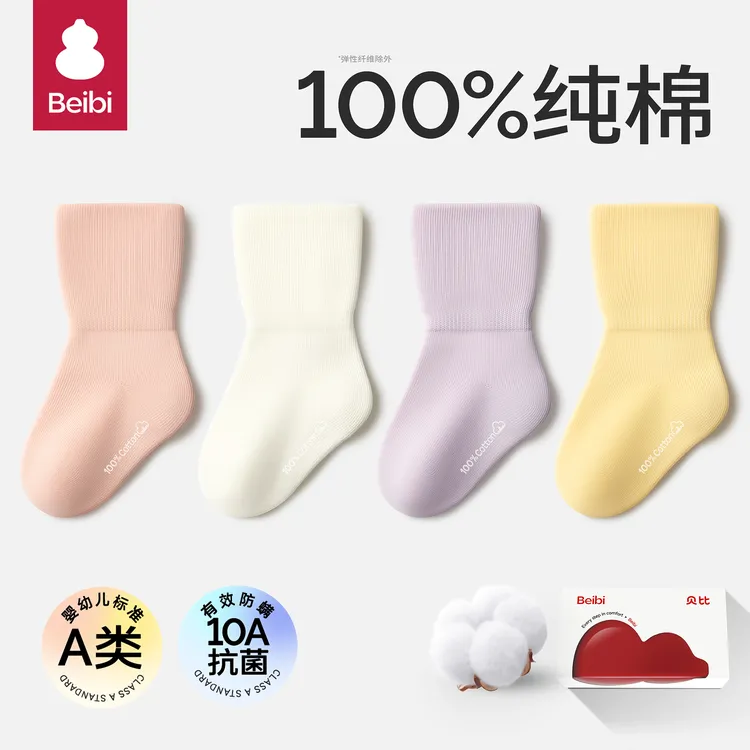 儿童袜子冬季纯棉a类防臭吸汗秋冬款加厚中筒袜男孩无骨全棉袜子