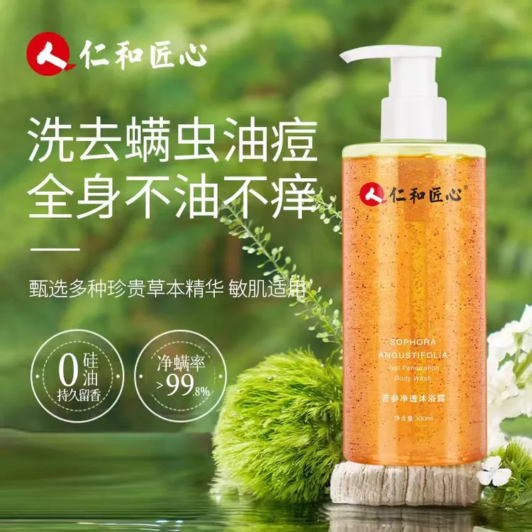 仁和匠心苦参沐浴露持久留香后背净螨全身清洁沐浴露控油止痒除螨