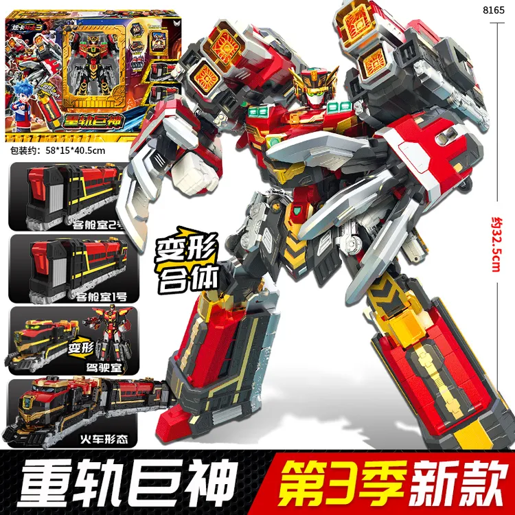 重轨巨神正版炫卡斗士3变形玩具第三季机器人消防车四合体机甲