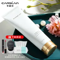 卡姿兰水漾清透洁面乳洗面奶柔和清洁氨基酸表活保湿滋润泡沫绵密