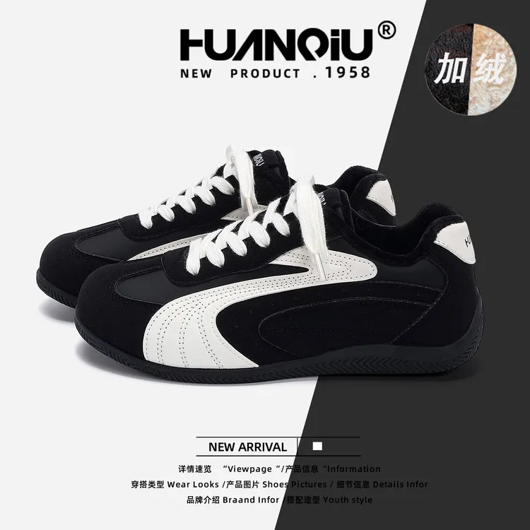 HUANQIU/环球加绒保暖德训鞋女款2025冬季新款时尚休闲鞋百搭板鞋