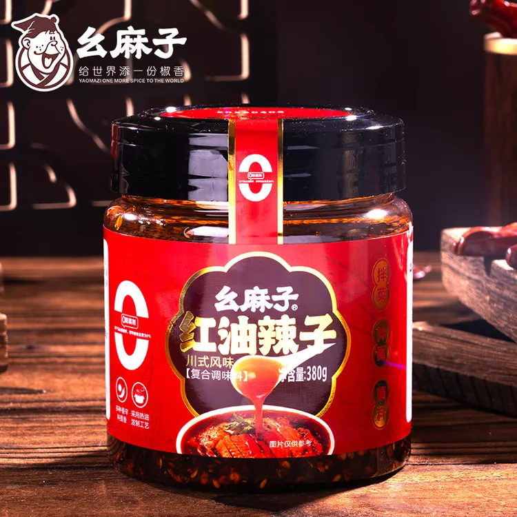 【买一送一】幺麻子红油辣子380g秘制香辣辣椒油凉菜 油泼辣子拌菜料香辣红油