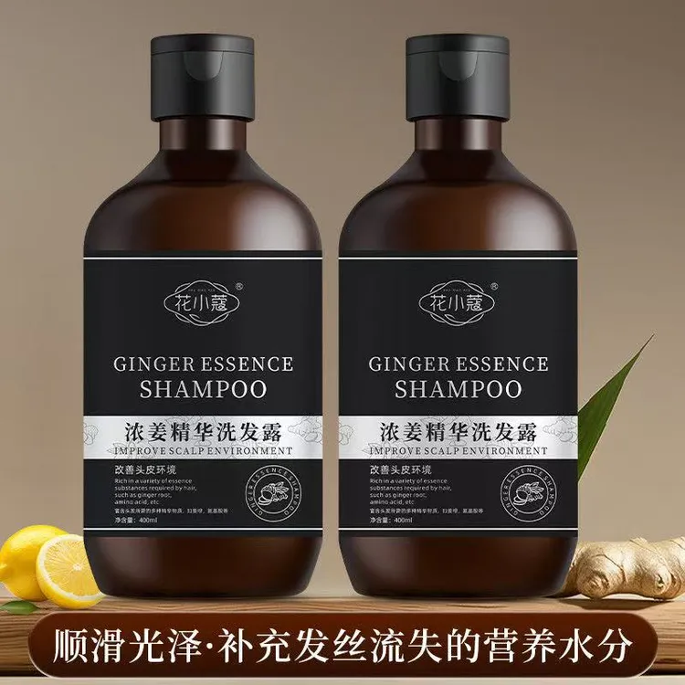 【拍一发三瓶】花小蔻浓姜精华洗发露